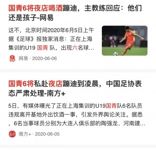 网易欧洲杯(网易欧洲杯分析)