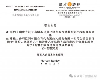 蚂蚁财富28亿要约收购这家香港上市券商，两年前曾被挂横幅追讨租金，创始人叶茂林两年薪酬超4600万