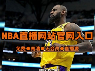 湖人vs尼克斯直播(湖人vs尼克斯直播观看)