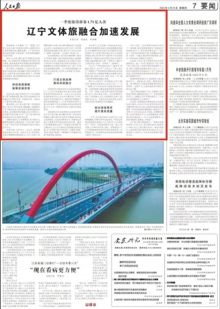 今日头条新闻最新(今日头条新闻最新消息)