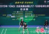 羽毛球直播赛事直播app免费(羽毛球直播赛事直播app免费抓饭直播下载)