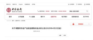 金价狂飙！两大国有行，同日发声！