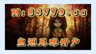 新浪足球比分直播即时比分(360竞彩足球混合投注)