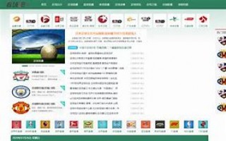 包含360足球直播绿色无插件直播吧的词条