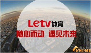 乐视体育欧洲杯(乐视体育欧洲杯直播回放)