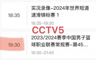 中央体育频道cctv5现场直播(中央体育频道cctv5现场直播今天)