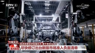 促进民营经济发展壮大 接下来怎么干？