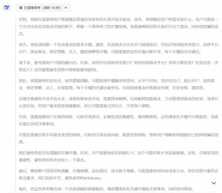 DeepSeek，凭什么带火AI主题投资？