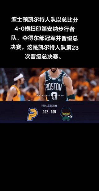 nba总决赛第四场(nba总决赛第四场回放)