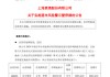 岩石股份将被实施退市风险警示，股票停牌一天