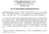 渤海银行高管位子快被职业经理人“包圆”了