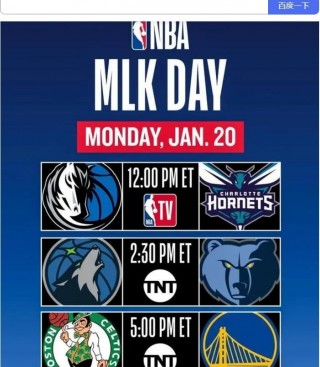 nba最新赛程直播(nba最新赛程直播免费观看全集高清)