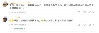 热搜之一！70名“AI公务员”上岗，你怎么看？