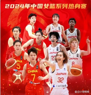 中央5女篮比赛(中央女篮比赛赛程表)