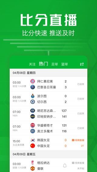 足球分析app排行榜(足球分析软件app排行)