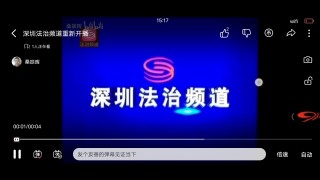 深圳电视台直播节目(深圳电视台直播节目直播港澳台)