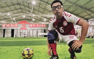足球录像(直播8足球录像)