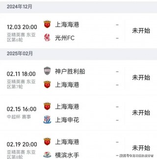 中超第三阶段赛程(中超第三阶段赛制规则)