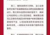 国联民生致全体客户的一封信