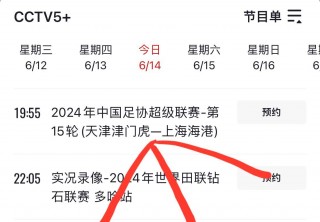 怎么看cctv5直播(怎么看cctv5直播在线观看)