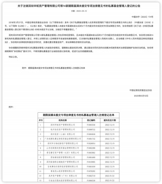 又是哪家私募“高管”进去了？