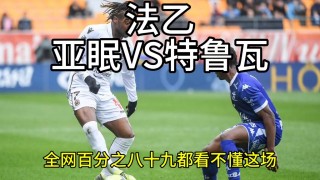 法乙(法乙升降级最新规则)