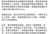 小米回应，公布细节！股价跳水