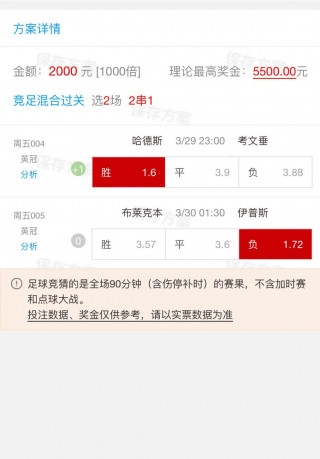 足彩即时比分(竞彩澳客足彩即时比分)