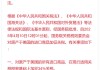反制了，比2018年要果断