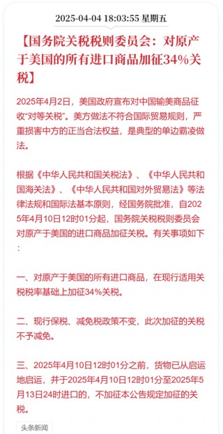 反制了，比2018年要果断