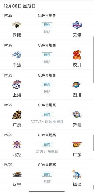 cba新赛季赛程表(cba新赛季赛程表四川队)