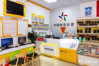 体彩官网(浙江体彩官网)