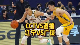 cctv5直播回放(Cctv5直播回放中国VS日本)