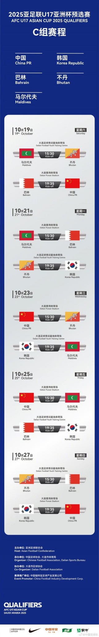 中国世预赛赛程2023(中国世预赛赛程2023直播时间)