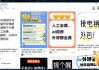 央视315第七弹：智优擎 *** 科技智能机器人一天打10万个 ***  起底接不完的骚扰 *** 黑色产业链