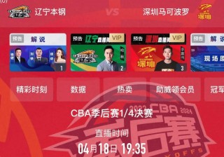 cba直播回放(cba直播回放完整版)