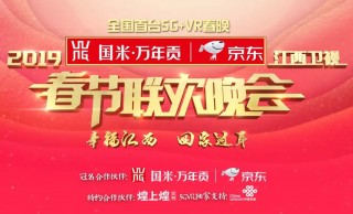 江西卫视在线直播电视观看高清(江西卫视在线直播电视观看高清节目)