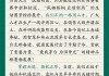 贵州茅台发布《致广大人才的一封信》：努力在危机中育新机、于变局中开新局