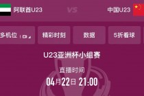 央视cctv5+直播(央视cctv5+直播在线观看)