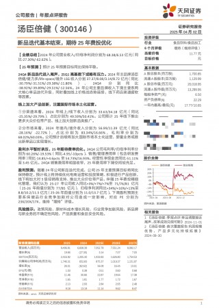 调研汇总：中欧、泓德、嘉实基金等111家明星机构调研中航光电