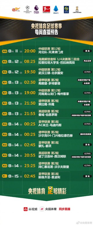 欧洲足球直播频道(欧洲足球直播频道app)