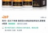 央视315晚会曝光抽奖诱导销售白酒：一品天下酱酒电商链接已下架