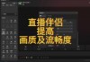 直播哪个好玩尺寸大(直播哪个好玩尺寸大苹果)