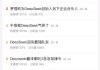 DeepSeek引爆AI新风口：华尔街抢筹中国科技股，马斯克、OpenAI紧急应战，回调后还有第二波？