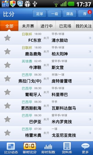球探比分直播(球探比分即时网)