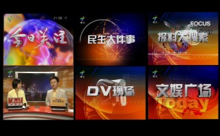 广东珠江电视台直播在线观看(广东珠江电视台直播广东珠江在线观看直播)