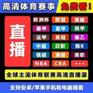 360直播吧足球直播网(360直播吧足球直播吧)