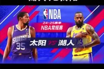 夜雨直播nba(夜雨直播nba白羊直播吧)