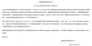 多家基金公司公告：变更托管人