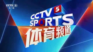 体育频道在线观看(体育频道在线观看巴黎奥运会男足以色列对阵巴拉圭)